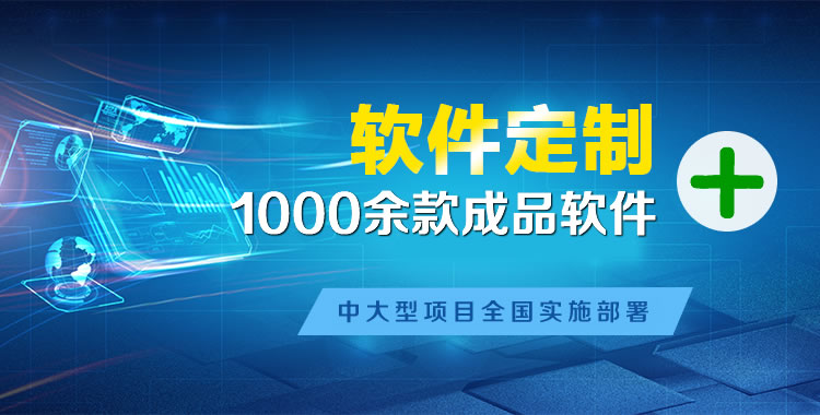辽阳软件开发